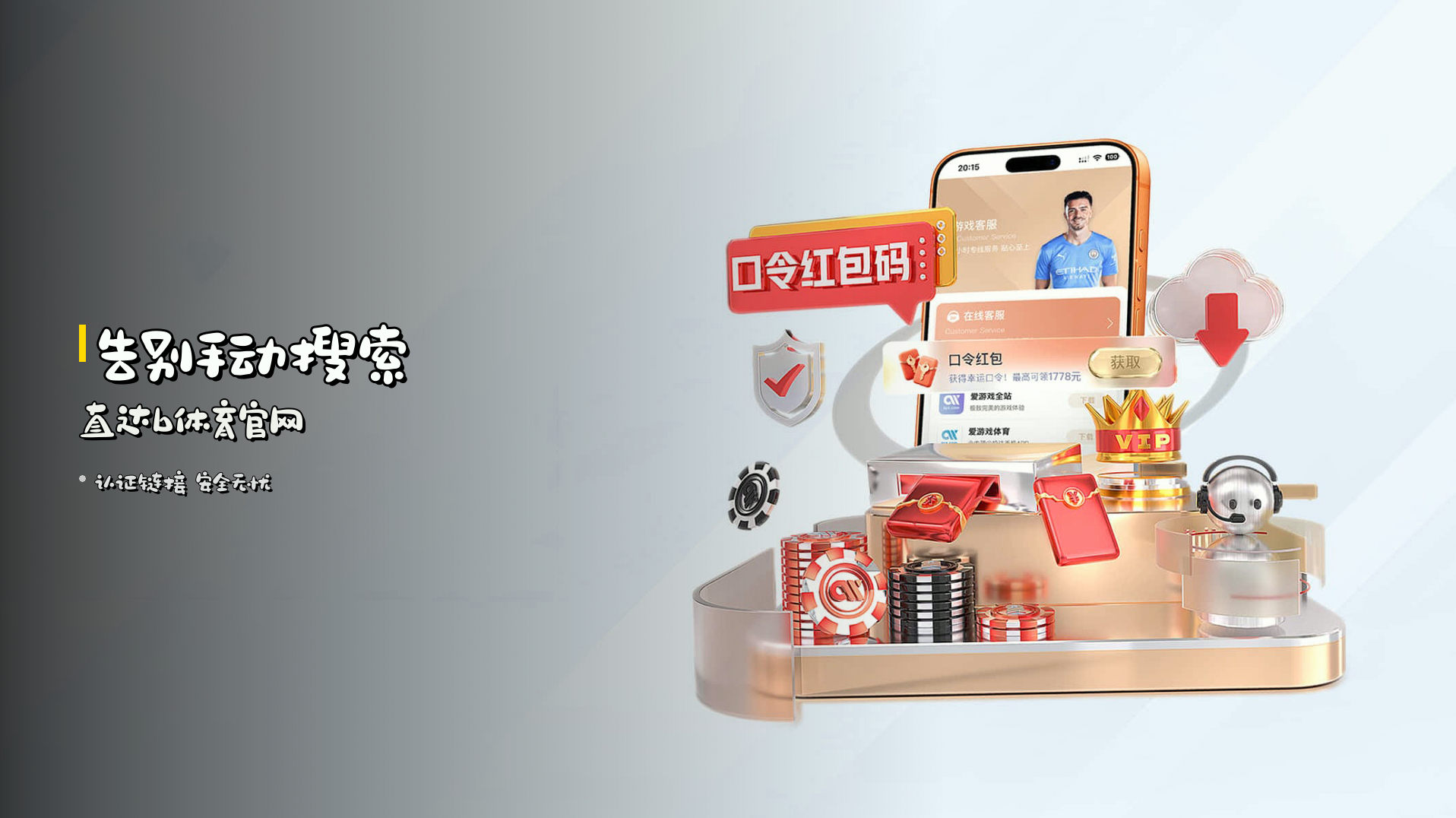 告别手动搜索 直达b体育官网